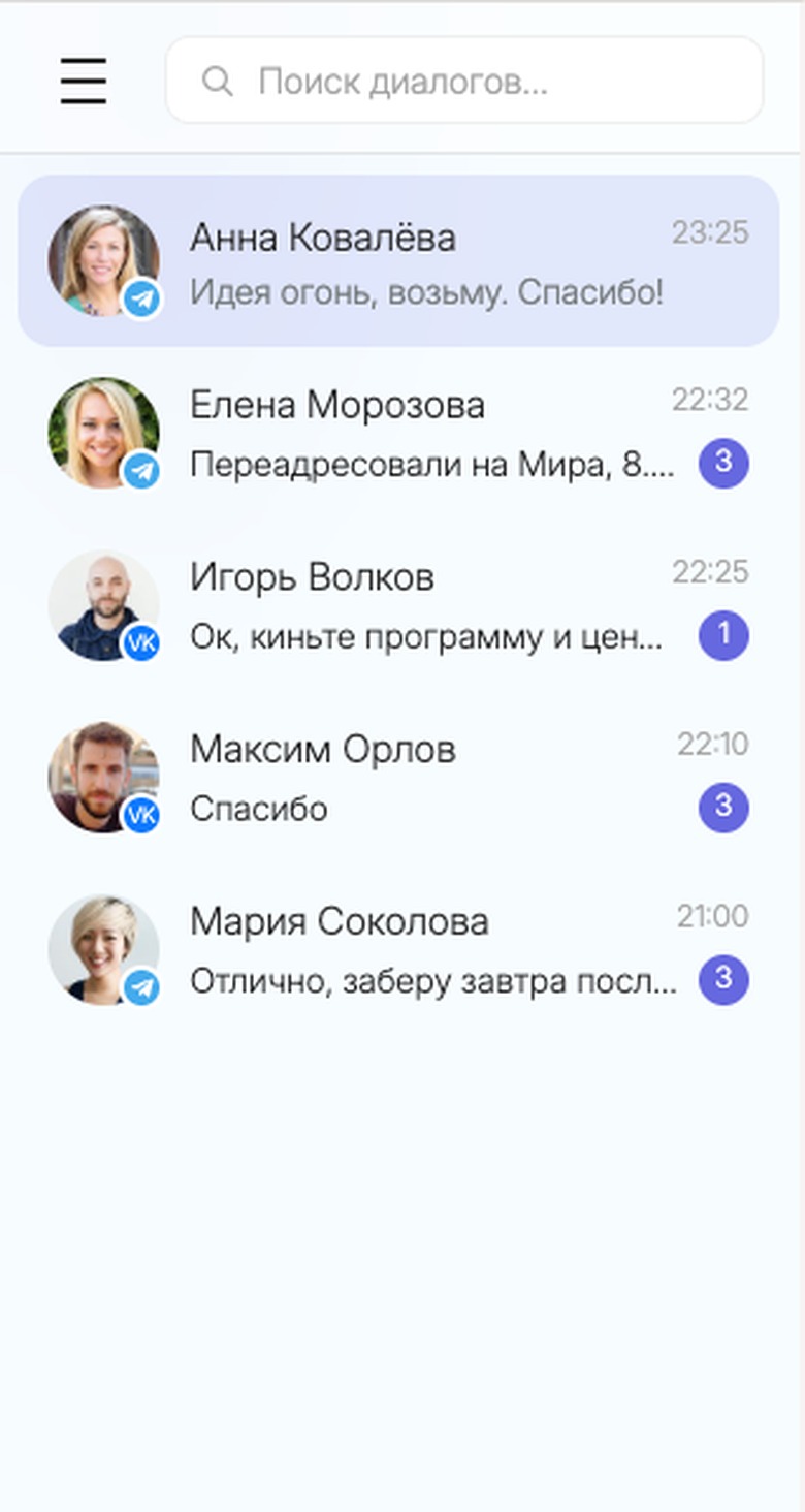 Список диалогов Alitep на телефоне
