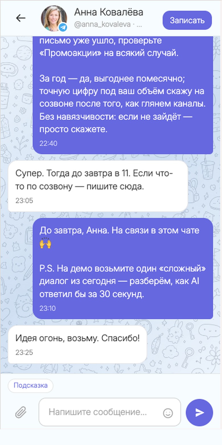 Диалог с Анной Ковалёвой в Alitep