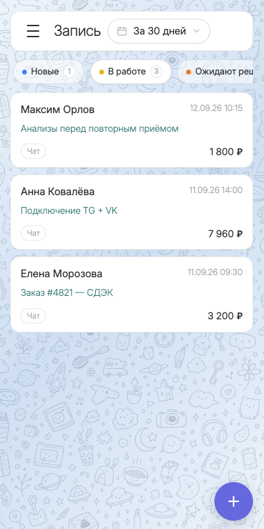 Мобильный экран записей Alitep